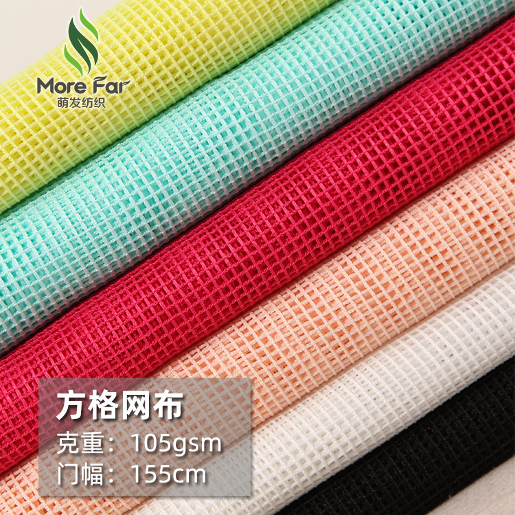 现货批发针织经编涤纶方格网布 夏秋绣花布女装窗帘面料