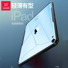 平板电脑mini5保护套软胶边框全包边迷你3外壳6透明iPadmini4外套