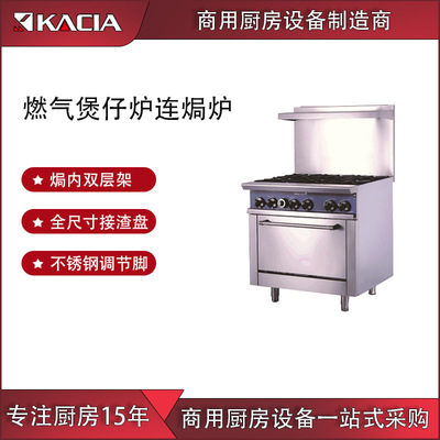 厂家直销商用不锈钢组合炉餐厅饭店设备多功能燃气煲仔炉连焗炉|ru