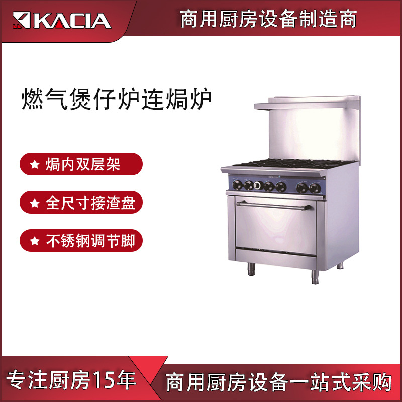 厂家直销商用不锈钢组合炉餐厅饭店设备多功能燃气煲仔炉连焗炉|ru