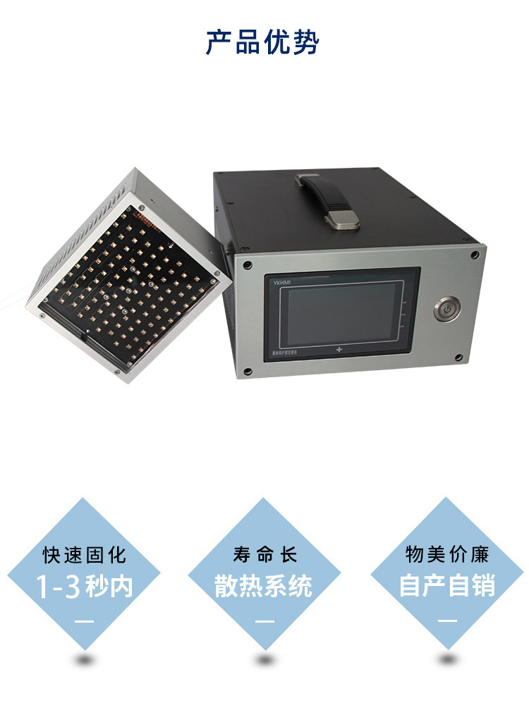 东莞厂家直销LEDUV面光源固化机uv机固化机led紫外线光固机设备