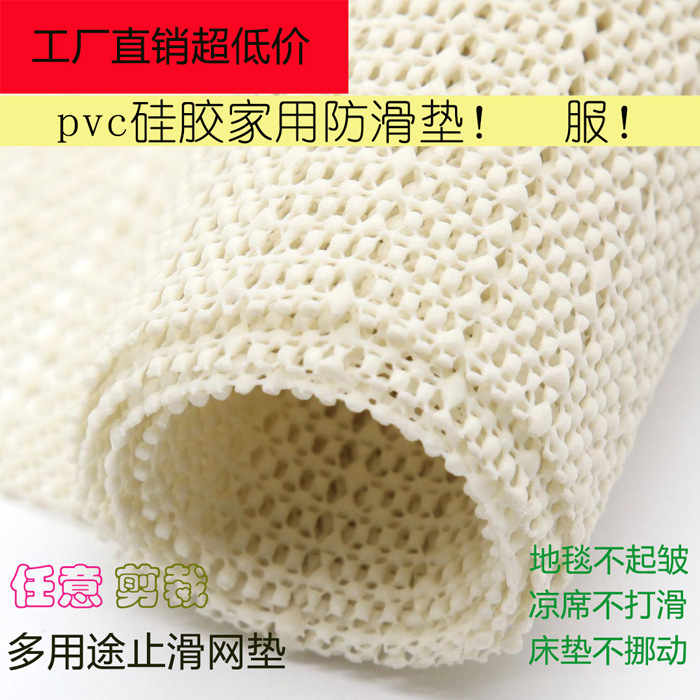 Pvc Silicone Sofa Mat for Home Use, Bed Mat, Carpet, Mattress, Bed Sheet, Fixed Floor Mat, Milky White Style for Flooring
