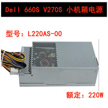 全新正品 DPS-220UB-3 适用 D06S V270S 660S 3647小机箱电源220W