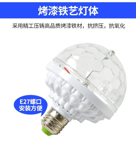 Party stage light, colorful little magic ball, LED home KTV atmosphere light, mini rotating effect bar DJ light