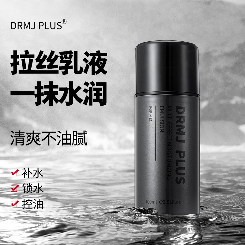狄普斯补水保湿乳液 清爽面霜擦搽脸油摸涂抹脸霜护脸部润肤乳露