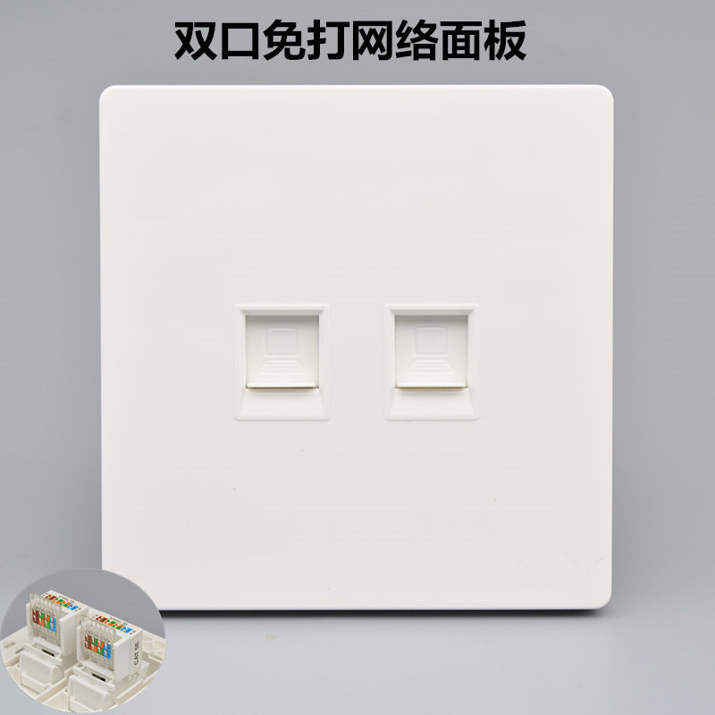 免打双口网络插座86型RJ45超五类网线电脑模块二位网线口信息面板