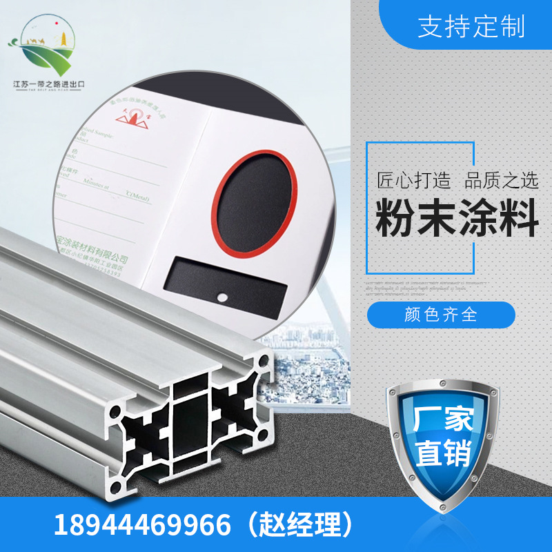 铝膜板铝膜版粉末涂料 木纹转印粉末涂料 铝材粉末涂料 厂家