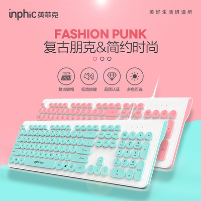 英菲克v580p家用有线键盘usb发光机械手感粉色防水朋克键盘批发
