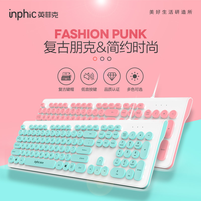 英菲克v580p家用有线键盘usb发光机械手感粉色防水朋克键盘批发