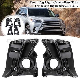 Suitable for 18 19 20 Highlander front bar fog lamp frame fog lamp fixing bracket fog lamp frame base