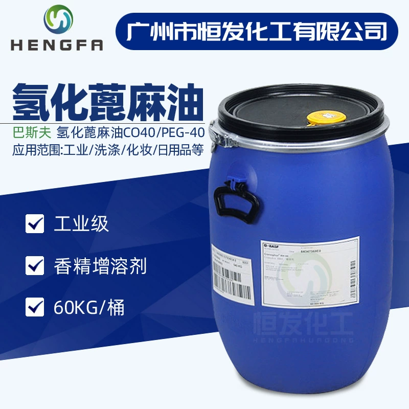 Поставка оптом гидрогенизированного касторового масла немецкого BASF PEG40 промышленного класса высокоэффективный ароматизатор CO40