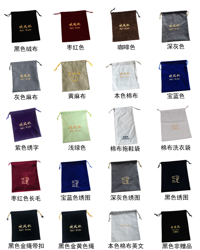 吹风机通用款白底