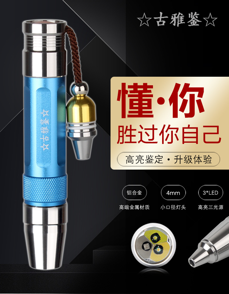 Quaint jade Flashlight charge aluminium alloy Light source detection appraisal Strong light Flashlight wholesale