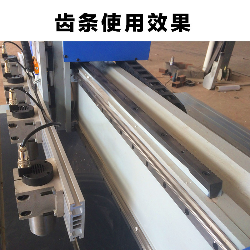 齿条4