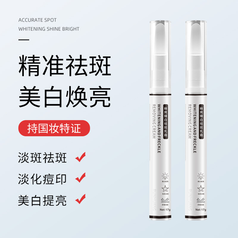 source Manufactor Freckle Cream Botany Desalination Melanin Pale spot skin wholesale goods in stock wholesale