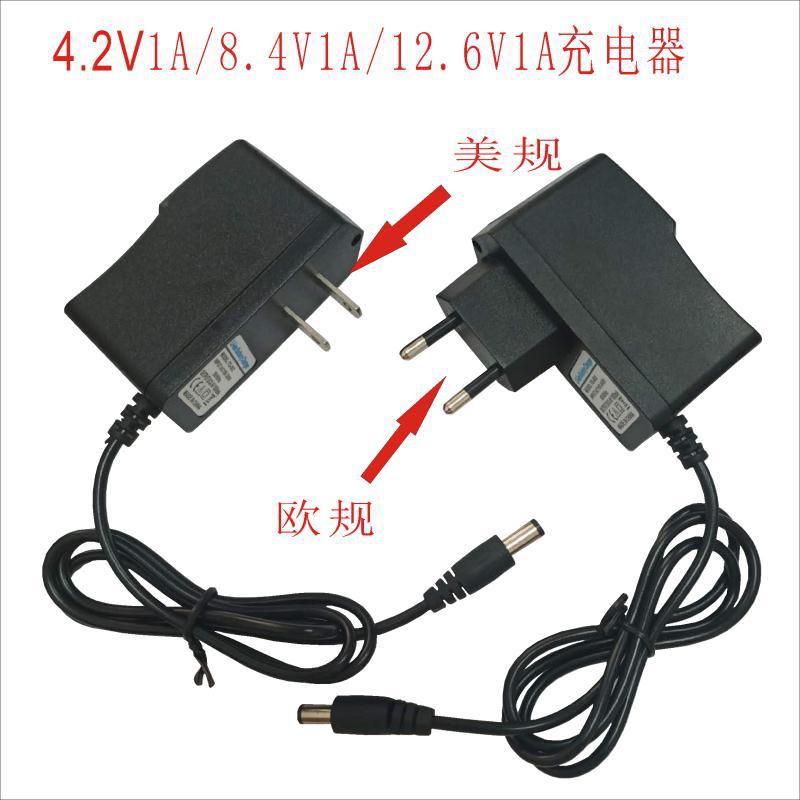 4.2v8.4v12.6v5v21v1a2a锂电池充电器手电钻18650聚合物充电器