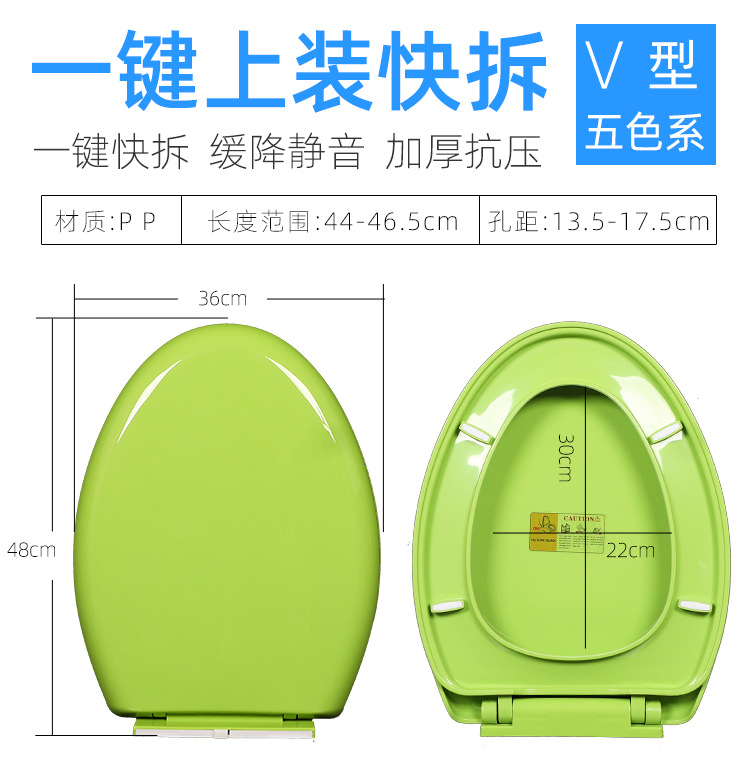 Colorful toilet seat covers, household universal old-fashioned accessories, V-shaped and U-shaped water pump seats, thickened toilet seat covers undefined