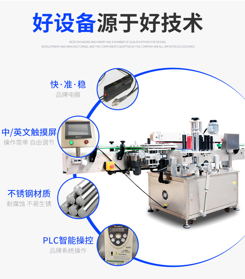 贴标机总链接_06.jpg