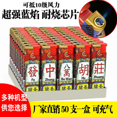 包画蓝焰直冲火机厂家新款867/536电子防风可充气个性打火机批发|ms