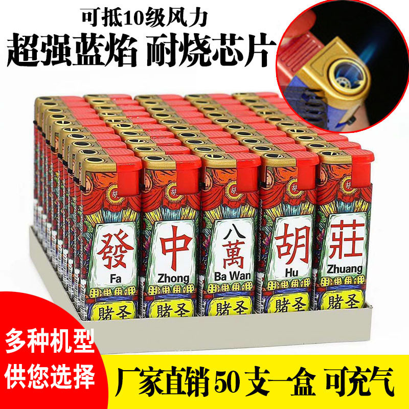 包画蓝焰直冲火机厂家新款867/536电子防风可充气个性打火机批发|ms