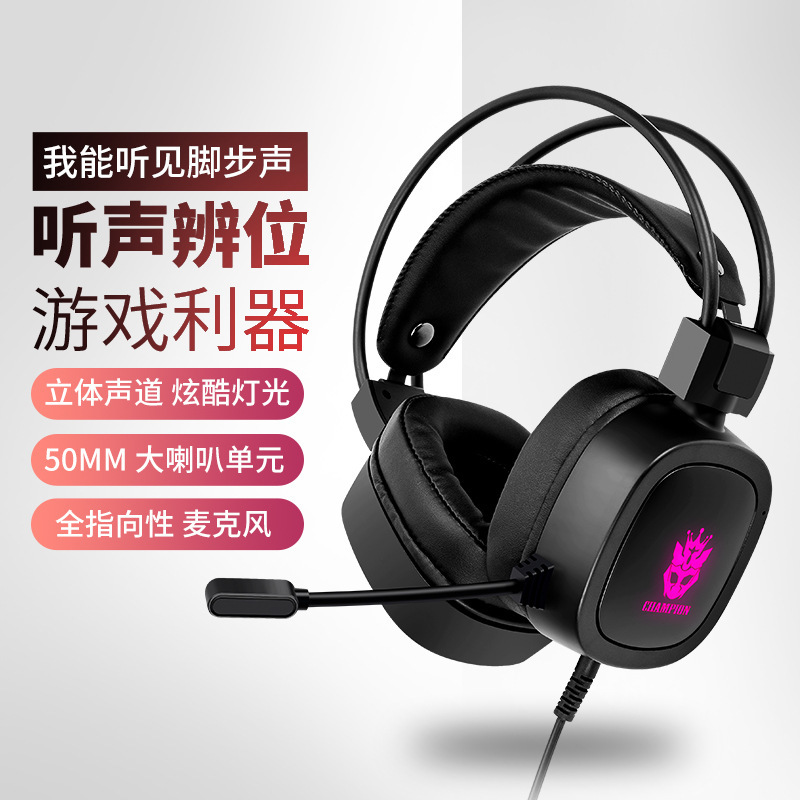 王者S100头戴式耳机有线7.1USB声道游戏电脑电竞吃鸡带麦克风耳麦