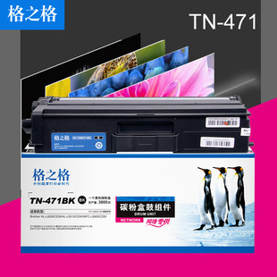 ��֮������ TN-471�ۺ��ֵ�HL-L8260CDWī�ۺ�L9310CDW L8900