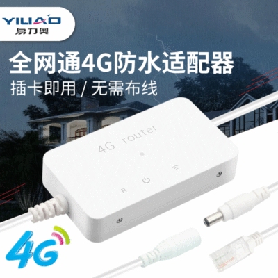 全网通4G网络盒子 监控摄像头家用无网适用户外防水WiFi路由器