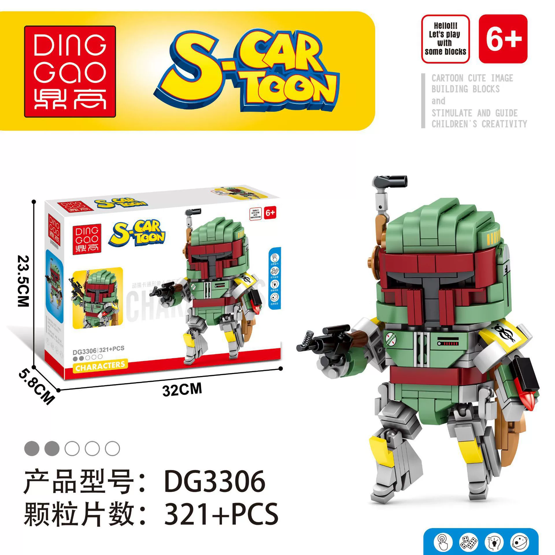 DG3300-07 Ding Gao New Globe order Stormwinds White Bing Bing Fang Fang Tsai Pin small parts Children's toys