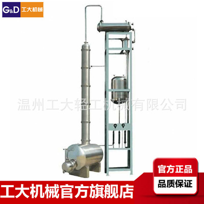 Stainless steel alcohol Recovery tower Stainless steel Distillation equipment
