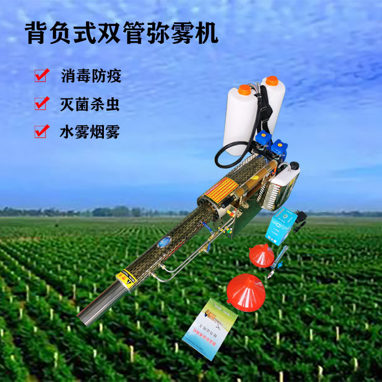 消毒喷雾器 脉冲式园林绿化喷洒机械 背负式双管水雾弥雾机