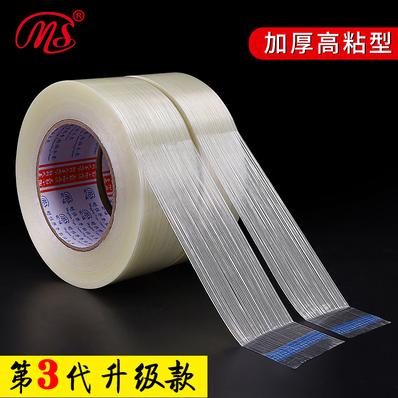 透明加厚玻璃纤维胶带 条纹单面高粘抗拉 重物捆扎/模型/运输固定