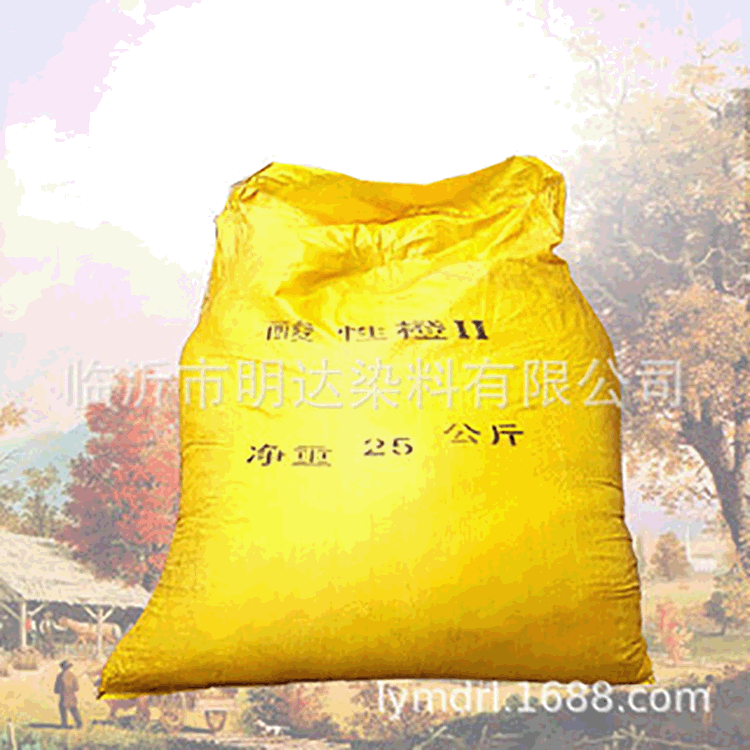 自产自销 酸性橙Ⅱ99.9%染料色粉 酸性橙 造纸造香柳编专用橘黄色|ms