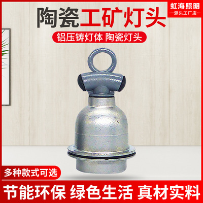 ceramics Mining lamp Lampholder E27E40 Wind and rain Wind and rain Mini three links Mining lamp Base Screw caps