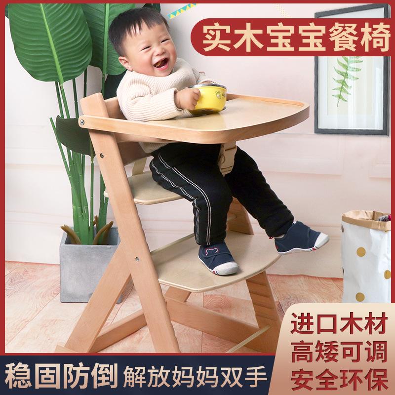 Foldable Solid Wood Children's Dining Chair Portable Multifunctional Baby Dining Table Growing Chair Adjusting Table and Chair Household bb Seat
