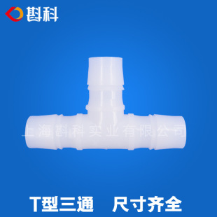 20MM T��ͨ���^ �z�ܽ��^ һ�ֶ�ˮ�ܽ��^ �S�rֱ�N Ʒ�|���C