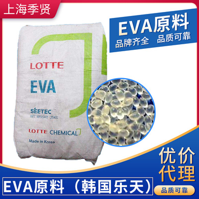批发EVA 韩国乐天/VA810热熔级耐低温EVA 耐候挤出级 eva原料