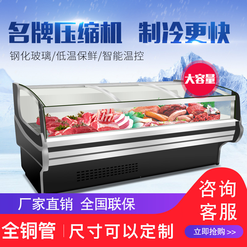 鲜肉柜超市商用直冷风冷展示柜冷鲜肉柜熟食猪肉冷藏保鲜冰箱冷柜