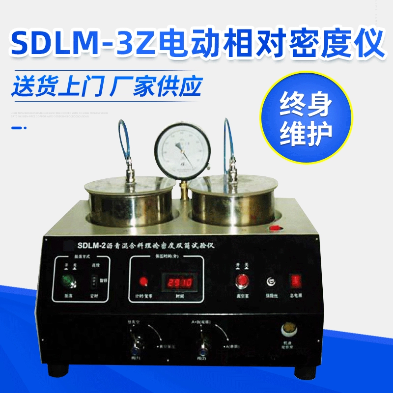 Прямые продажи с фабрики SDLM-3Z асфальтовый смешанный материал бинокулярный тестер театральной плотности электрический родственный измеритель плотности