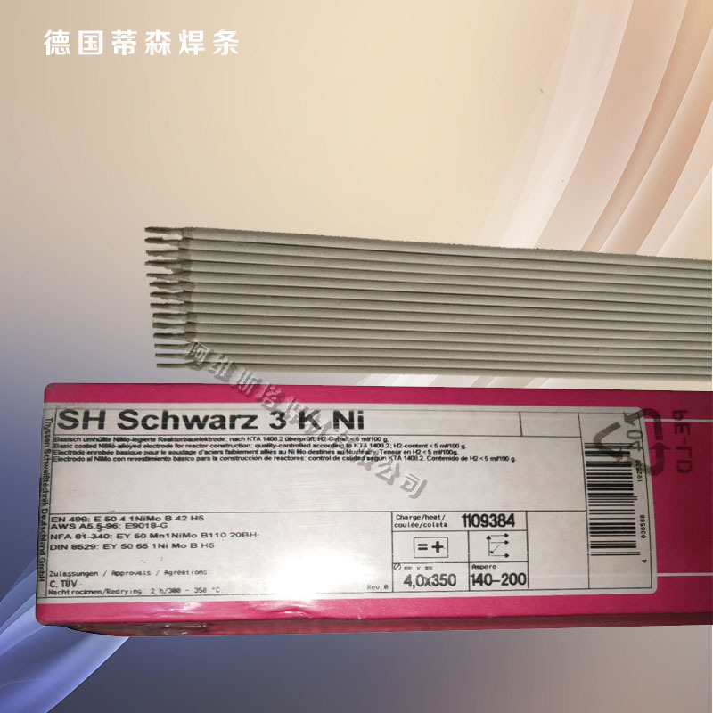 德国蒂森Phoenix 120 K合金钢焊条E7018-1手工合金焊条