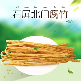 豆制品;豆腐干;方便粉丝类