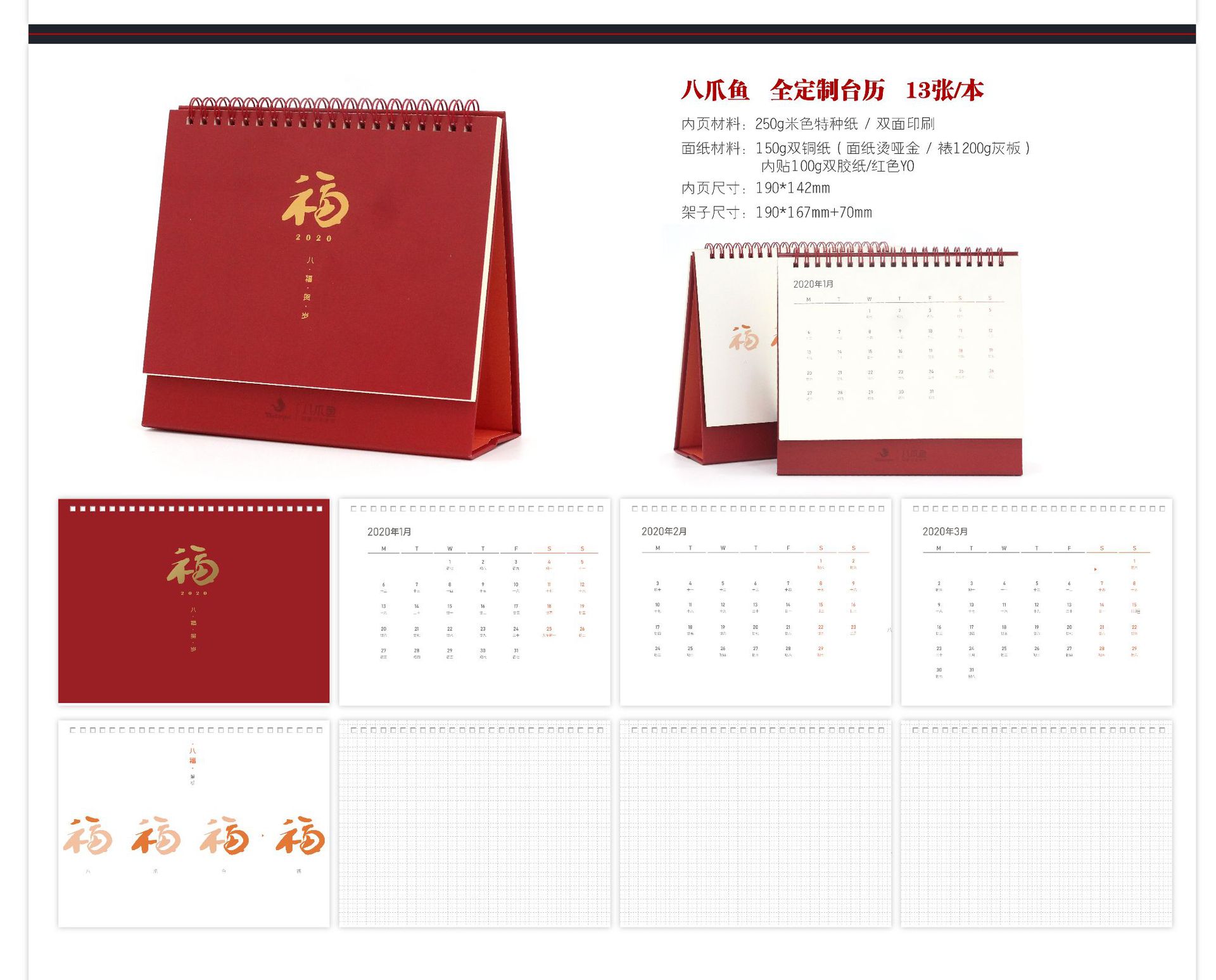 2026年企业专版台历日历印logo商务送礼跨境英文月历周历年历挂历-阿里巴巴