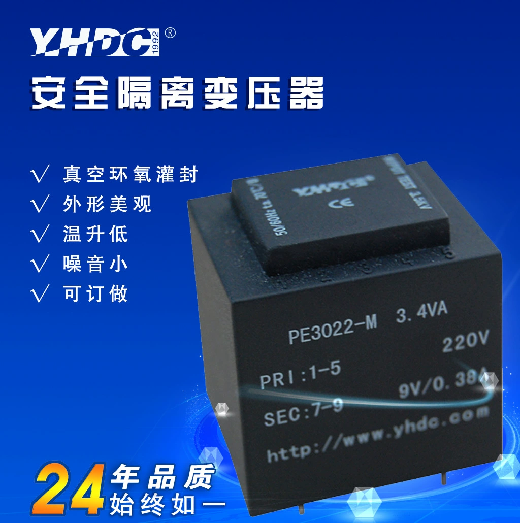 Yaohua Dechang 3.4VA эпоксидная упаковка трансформатор PE3022-M