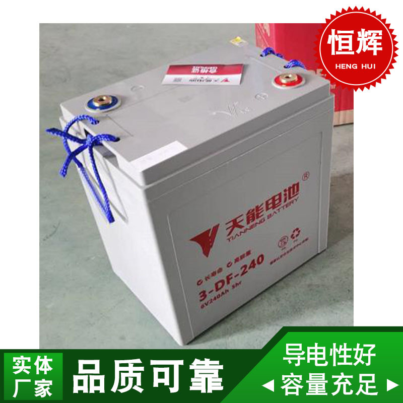 天能3-DF-240免维护蓄电池