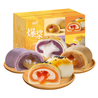 爆浆流心蛋黄酥雪媚娘糕点心榴莲芋泥酥网红零食散装批发量大咨询|ru