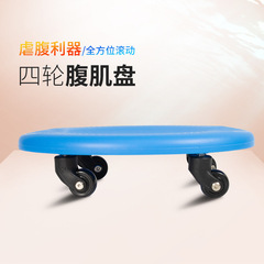 Abdominal Muscle Exercise Disc Home Use Four-Wheel Slider for Ab Training Exercise Equipment Abdominal Slider