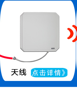 rfid读写器