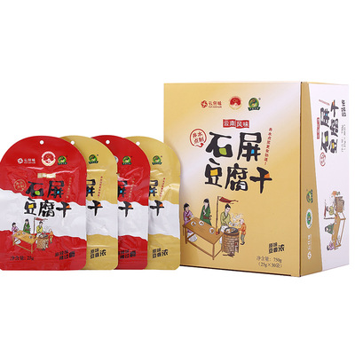 云仟味豆腐干礼盒装750G 休闲即食石屏豆腐干 非循环用油煎炒豆干|ms
