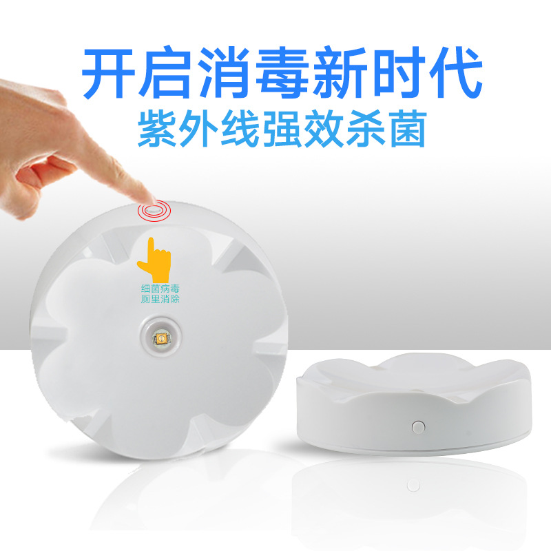 新款紫外線消毒燈家用便攜馬桶uvc殺菌燈臥室紫外線消毒除螨燈