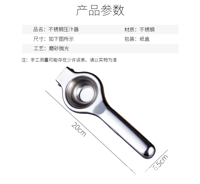 不锈钢柠檬夹 手动榨汁器水果榨汁机果汁挤压橙汁 压汁器详情10