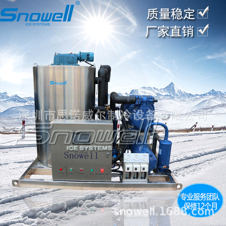 江西6吨商超片冰机 商用自动制冰机 海鲜餐厅厨房制冰设备 蒸发器